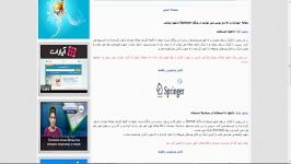 آموزش دانلود رایگان مستقیم مقاله springer