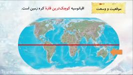 مطالعات هشتم درس24