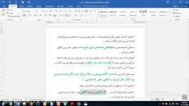 اتوماسيون اداري آموزش Word2016 تنظیمات Paragraph