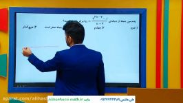 مدل سازی دنباله ریاضی دوازدهم انسانی فصل دوم علی هاشمی