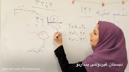 ریاضی پایه سوم‌ تقسیم باقی مانده