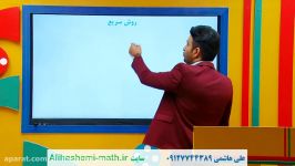 فصل دوم دهم انسانی حل سریع معادله علی هاشمی