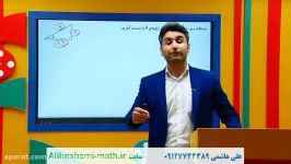 ریاضی دهم تجربی نسبت های مثلثاتی علی هاشمی