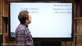 حل نمونه سوالات عربی امتحان نهایی دوازدهم