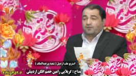 کربلایی رامین خصم افکن میلاد امام حسن مجتبی ۹۹ اردبیل