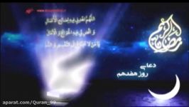 قرائت قرآن روز هفدهم رمضان در شرکت کشت صنعت دعبل خزاعی