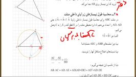 قضیه نیمسازهای داخلی یک مثلث2