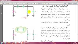 اتصال ترکیبی خازنها.مهندس طهماسبی عمران