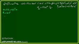 فيزيك دهم  فصل5 فرايند هم فشار تمرين فرايند هم فشار4 مدرسآقاي اصلاحي