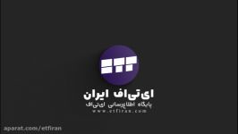 خرید اینترنتی صندوق ETF دولتی بانک کشاورزی