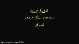 رفتار ورودی ، ایجاد انگیزه، حضور غیاب در کلاس درس محمد رضا جاهد