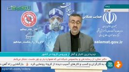 آخرین آمار کرونا در ایران؛ تعداد مبتلایان به ۱۱۲۷۲۵ نفر افزایش یافت