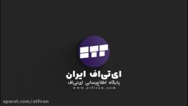 خرید اینترنتی صندوق ETF دولتی بانک رفاه