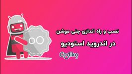 نصب راه اندازی نرم افزار جنی موشنGenymotion