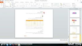 آموزش پاور پوینت،پودمان اشتراک گذاری اطلاعات،قسمت اول