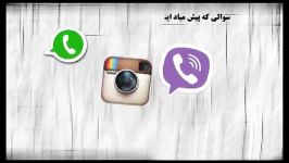 پرده برداری دو برنامه وایبر واتس اپ