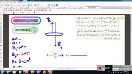 حل تمرین آخر فصل فیزیک یازدهم القا مغناطیسی