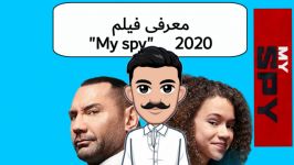 معرفی فیلم جاسوس من my spy 2020