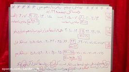 ٥ ١١رياضي يازدهم فني پودمان پنجم مسائل ص ١٣٩ س ١ تا ٣