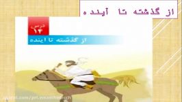 کلاس اول تدریس علوم مبحث درس14