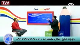 نکات کلیدی مشتق باتنهامدرس تکنیکی ریاضی درشبکه2سیما 2