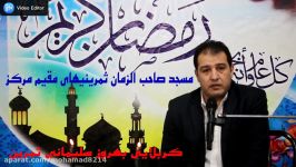 مناجات شعرخوانی کربلایی بهروز سلیمانی ثمرین