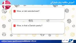مکالمه زبان دانمارکی مقدماتی درس 17 آیا این یک شیرینی دانمارکی است؟