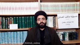 شرح دعای روز بیست یکم ماه مبارک رمضان توسط استاد سجادی