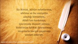 Hz. İmam Alinin a.s İmam Hasan a.s ve İmam Hüseyine a.s Vasiyeti