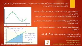 5 دقیقه فیزیک گلزاری  نمودار سرعت  زمان