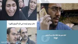 تیزر فیلم سینمایی ائو خانه