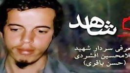 25 اسفند سالروز تولد نابغه دفاع مقدس شهید حسن باقری