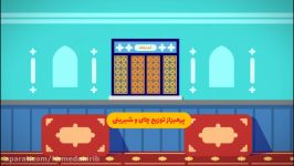 در اماکن مقدس مساجد به این نکات بهداشتی توجه کنیم