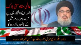 Sayed Nasrallah Aalmi Moqawamati bloc  عالمی مقاومتی بلاک