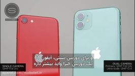 مقایسه دوربین Apple iPhone 11 Apple iPhone SE 2020 ترجمه فارسی  موبوتل