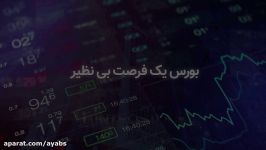 هر آنچه در رابطه بورس می خواهید بدانید