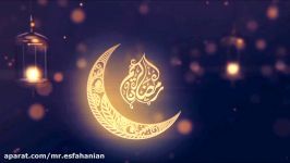 دعای روز بیستم ماه مبارک رمضان  حسین اصفهانیان