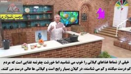 آموزش خورشت چغرتمه همراه زیرنویس برای ناشنوایان