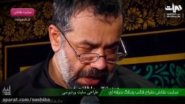 حاج محمود کریمی مداحی حیدر حیدر به مناسبت شهادت امام علی ع