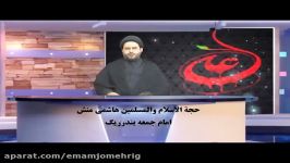 شرح دعای روز نوزدهم ماه مبارک رمضان