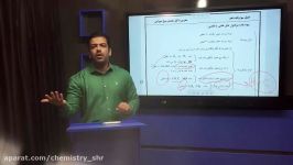 شیمی دهم دکتر سهرابی  فصل سوم قسمت بیست سوم