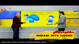 تدریس قواعد عربی استادواعظی در پروژه 6040 حرف آخر