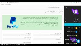 افتتاح حساب Paypal  شخصی