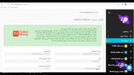 افتتاح حساب Perfect Money