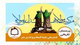 آیا امام علی علیه السلام برای موضوع غدیر حقانیتشان صحبتی نکرده اند؟