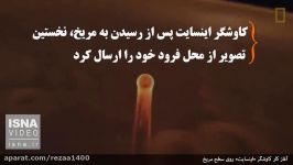 آغاز کار کاوشگر «اینسایت» روی سطح مریخ3611