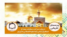 حركت سادات بعد استقرار امام رضا عليه السلام به ايران