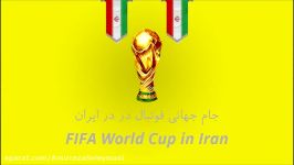 مستند جام جهانی فوتبال در ایرانقسمت5  FIFA World Cup in Iran