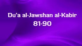 Dua al Jawshan al Kabir Part 9 audio only