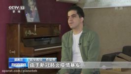 آكادمى پيانو  مصاحبه شبكه جهانى CCTV راميز چمانچى مديريت آكادمى www.Piano.ir